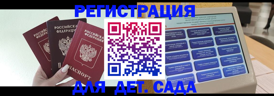 временная прописка в Звенигово