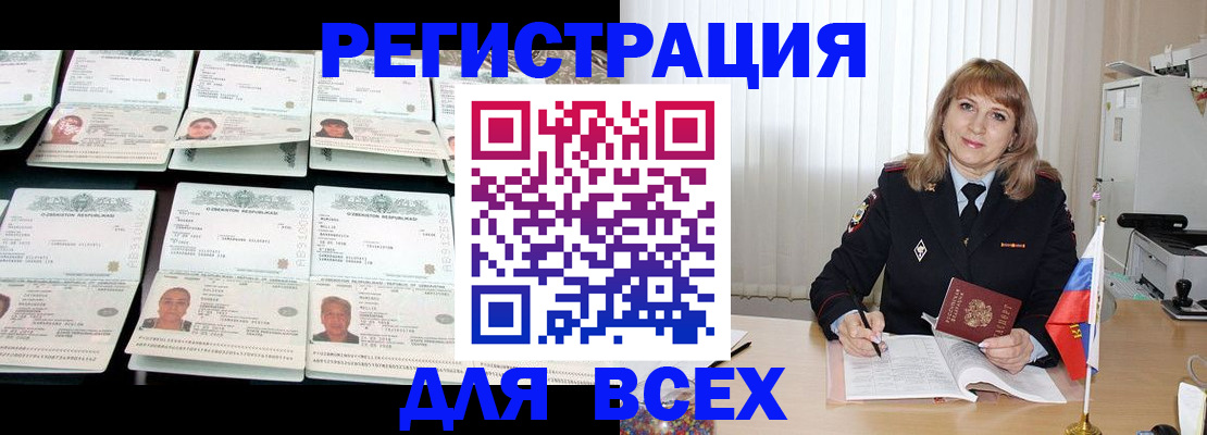 временная регистрация госуслуги в Звенигово