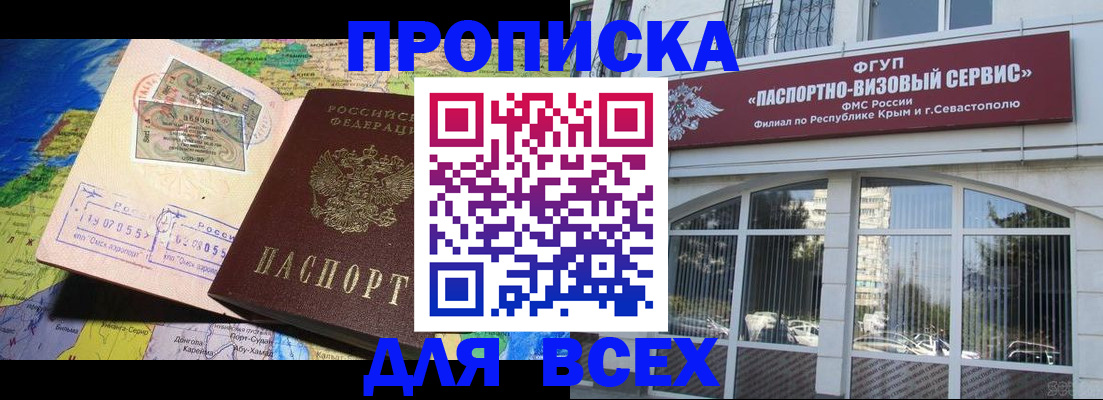 пропишу в квартире в Звенигово