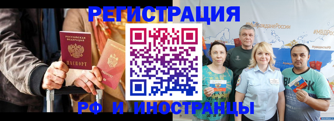 где прописаться в Звенигово